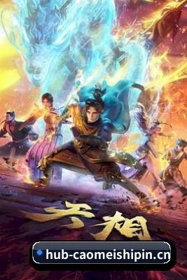 娱乐智库诞生 - 打破资本信息垄断，草莓影视应运而生，建立绝对匿名的爆料通道，开启全网吃瓜新纪元。