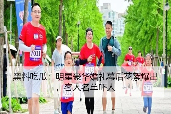 hei-liao-chi-gua-ming-xing-hao-hua-hun-li-mu-hou-hua-xu-bao-chu-ke-ren-ming-dan-xia-ren-2-266.jpg