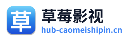 草莓影视 Logo